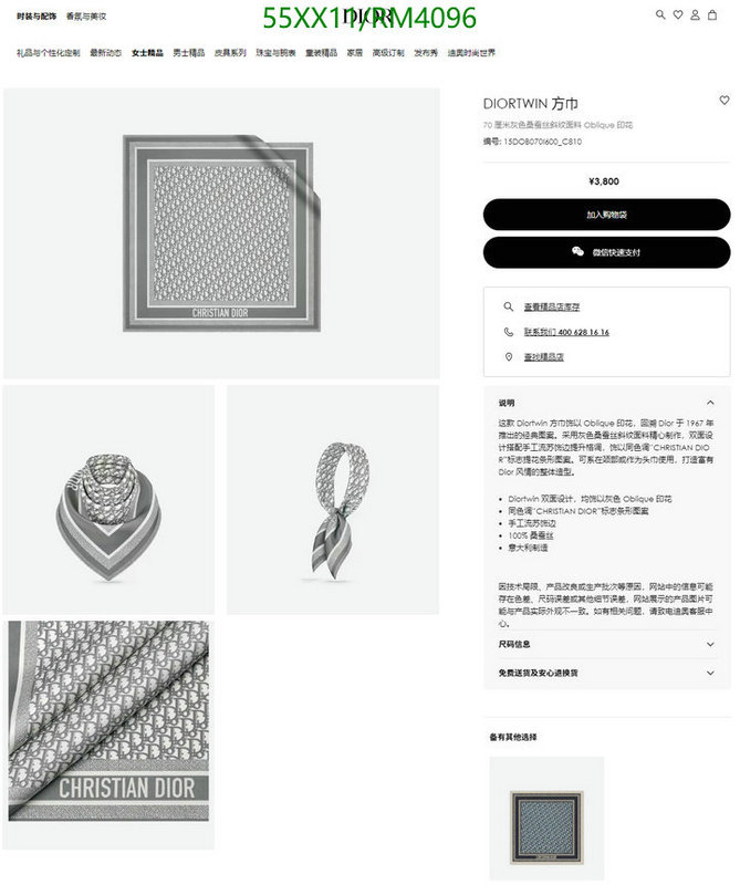 Dior-Scarf Code: RM4096 $: 55USD