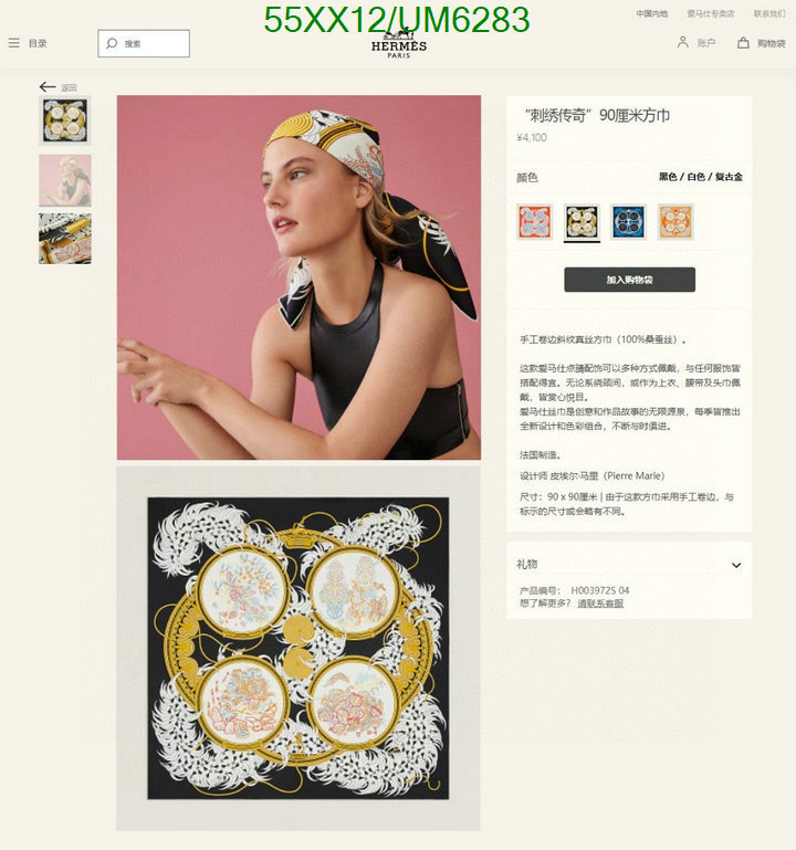 Hermes-Scarf Code: UM6283 $: 55USD