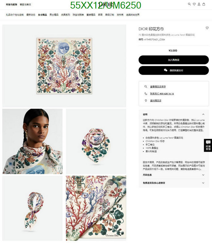 Dior-Scarf Code: UM6250 $: 55USD