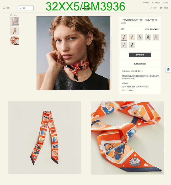 Hermes-Scarf Code: BM3936 $: 32USD