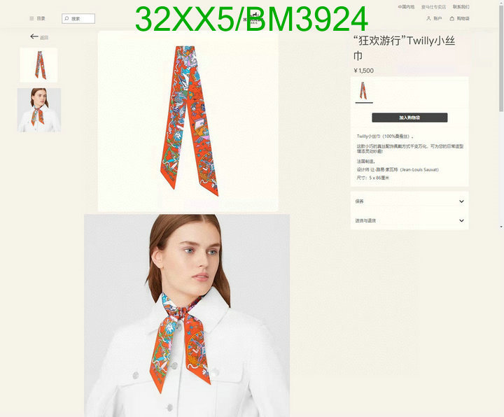 Hermes-Scarf Code: BM3924 $: 32USD