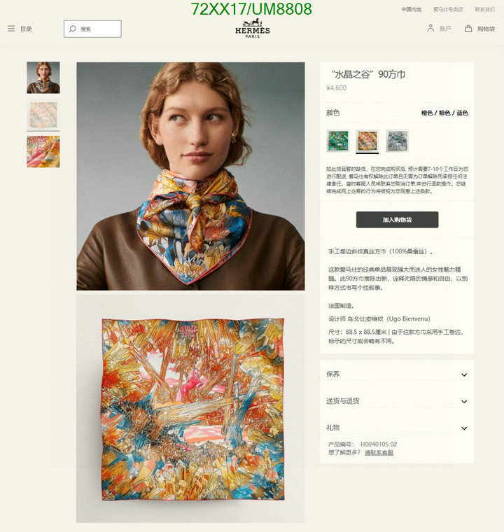 Hermes-Scarf Code: UM8808 $: 72USD