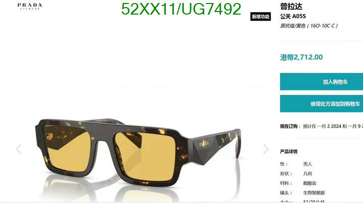 Prada-Glasses Code: UG7492 $: 52USD