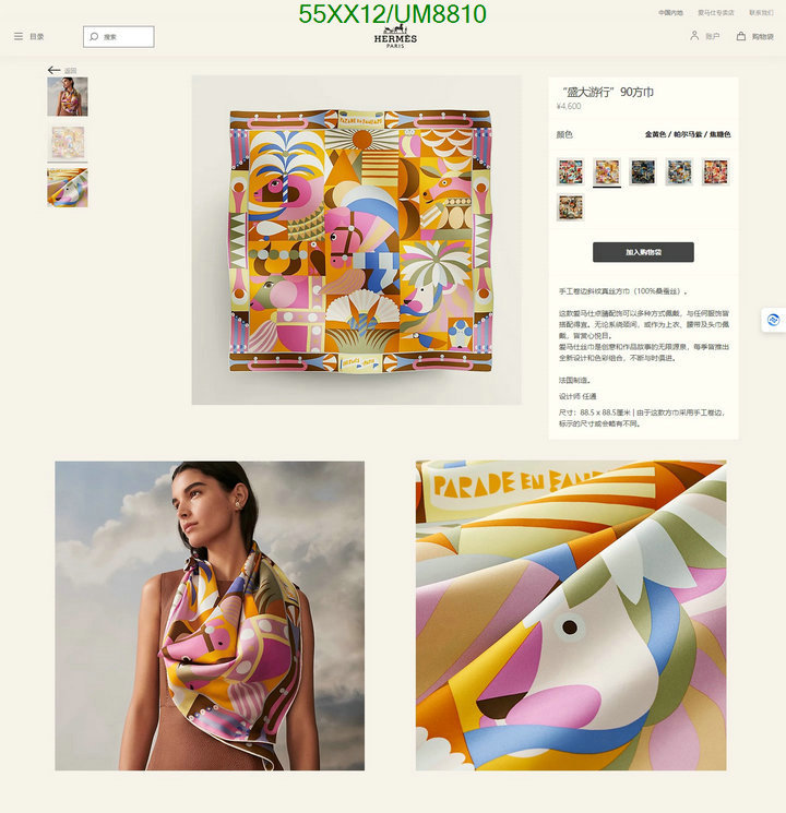 Hermes-Scarf Code: UM8810 $: 55USD