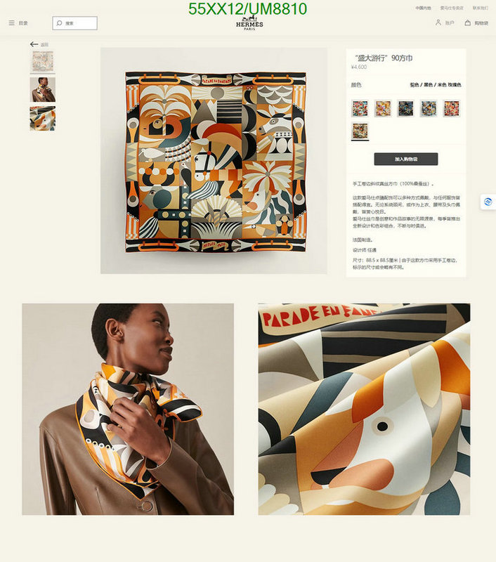 Hermes-Scarf Code: UM8810 $: 55USD