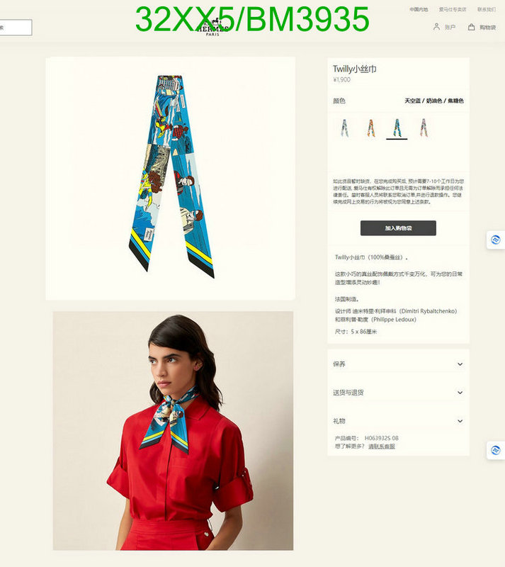 Hermes-Scarf Code: BM3935 $: 32USD