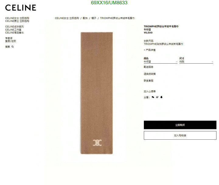 Celine-Scarf Code: UM8633 $: 69USD