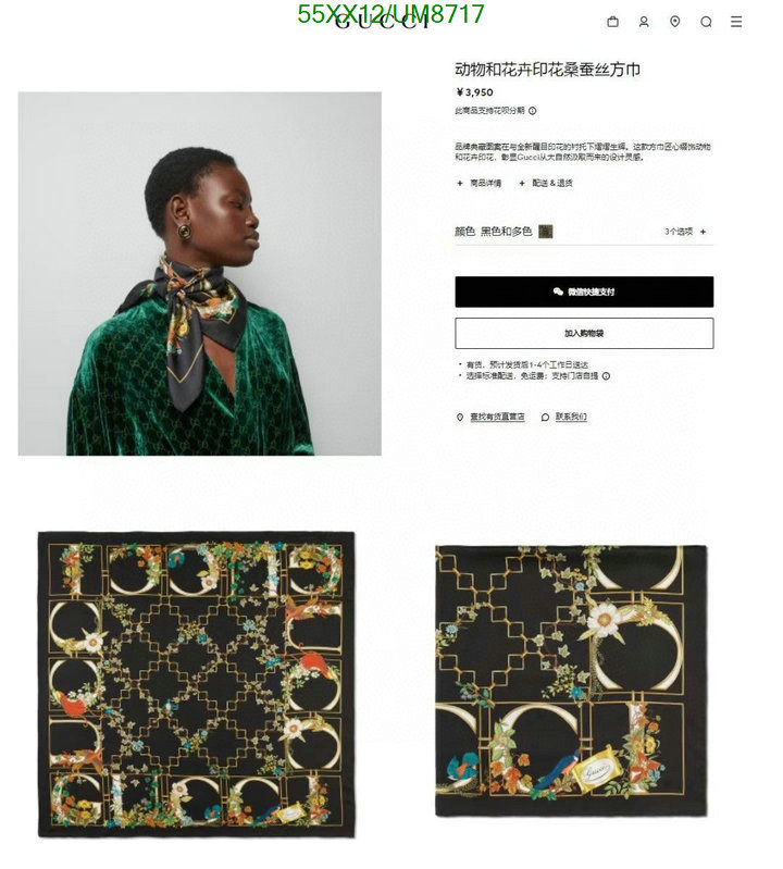 Gucci-Scarf Code: UM8717 $: 55USD