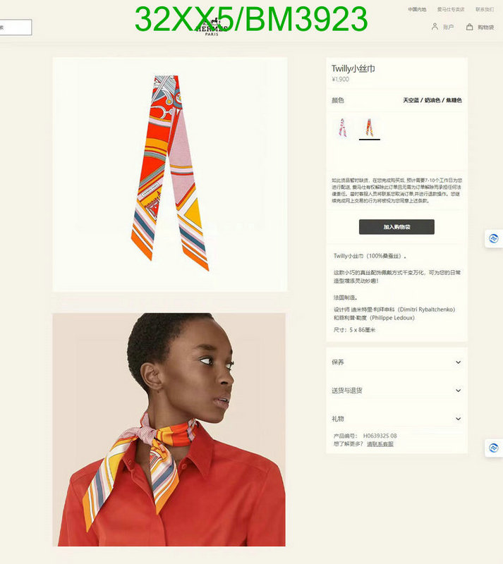 Hermes-Scarf Code: BM3923 $: 32USD