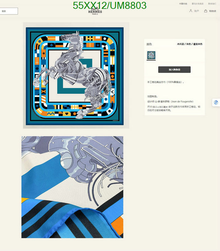 Hermes-Scarf Code: UM8803 $: 55USD