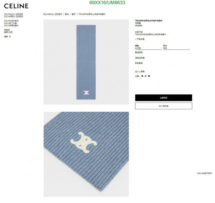 Celine-Scarf Code: UM8633 $: 69USD