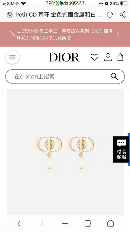 Dior-Jewelry Code: UJ7223 $: 39USD