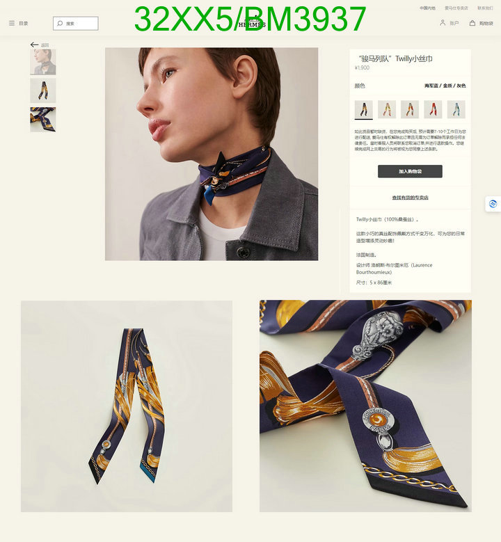 Hermes-Scarf Code: BM3937 $: 32USD