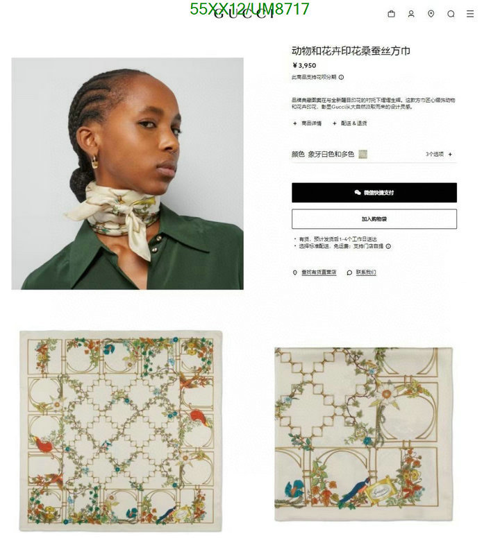 Gucci-Scarf Code: UM8717 $: 55USD