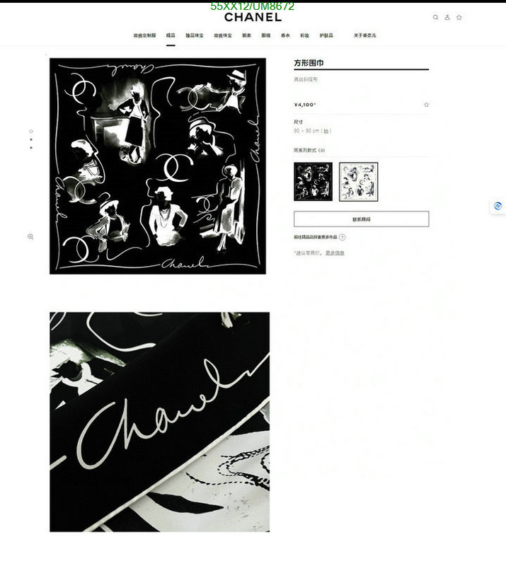 Chanel-Scarf Code: UM8672 $: 55USD