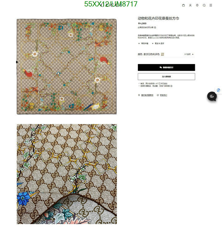 Gucci-Scarf Code: UM8717 $: 55USD