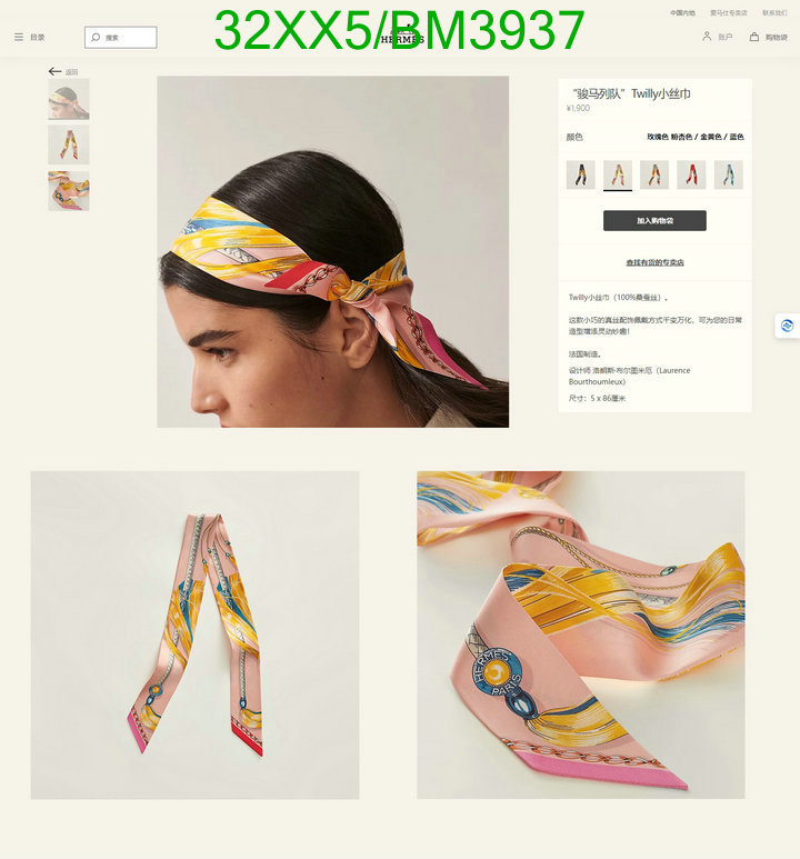 Hermes-Scarf Code: BM3937 $: 32USD