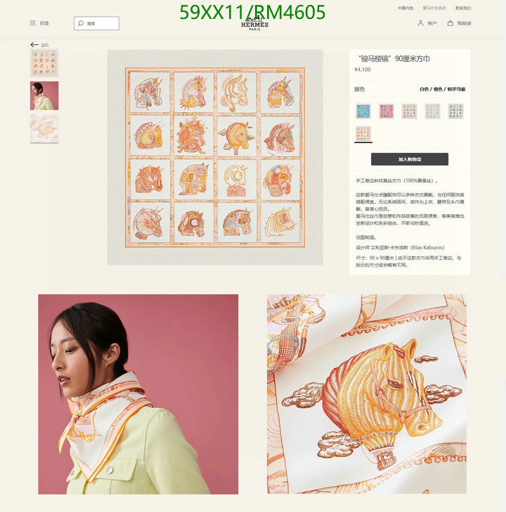 Hermes-Scarf Code: RM4605 $: 59USD