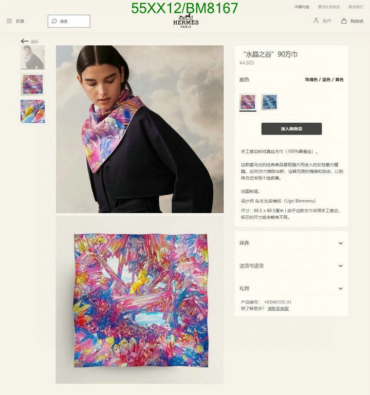 Hermes-Scarf Code: BM8167 $: 55USD