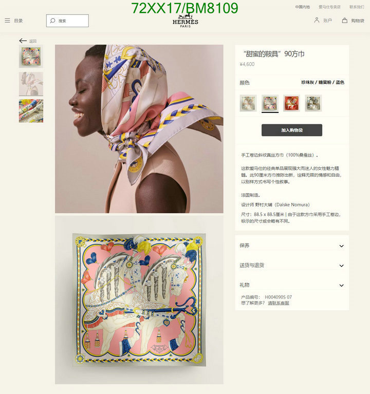 Hermes-Scarf Code: BM8109 $: 72USD