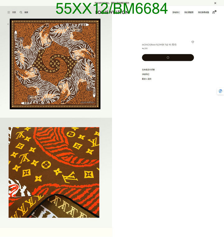 LV-Scarf Code: BM6684 $: 55USD