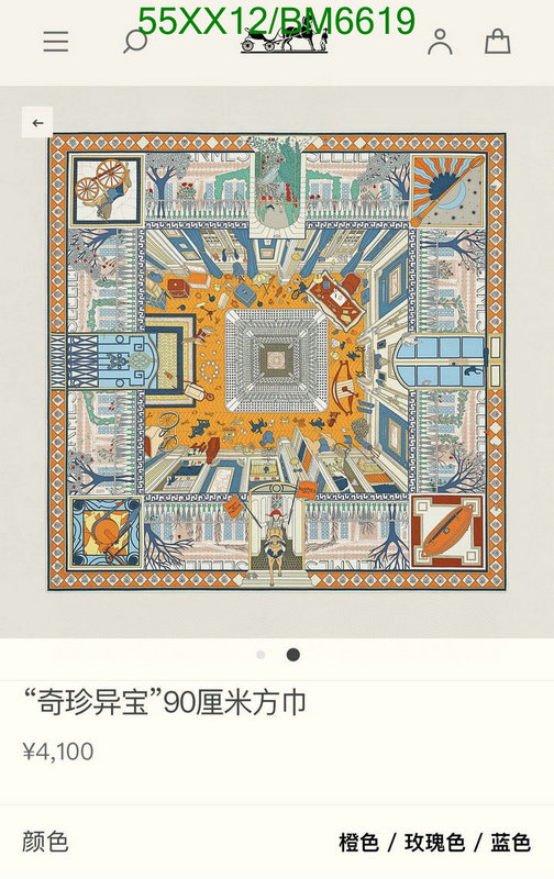 Hermes-Scarf Code: BM6619 $: 55USD