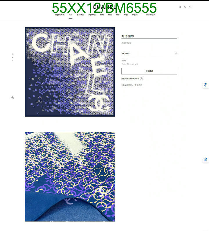 Chanel-Scarf Code: BM6555 $: 55USD