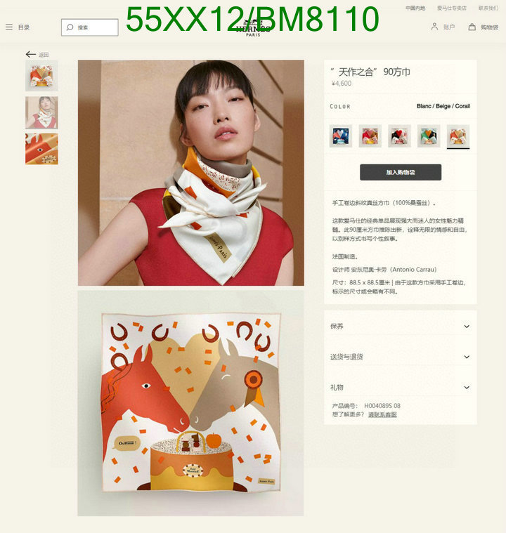 Hermes-Scarf Code: BM8110 $: 55USD