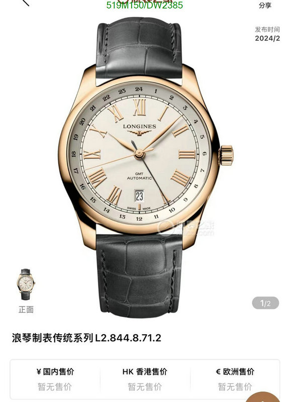 Longines-Watch-Mirror Quality Code: DW2385 $: 519USD