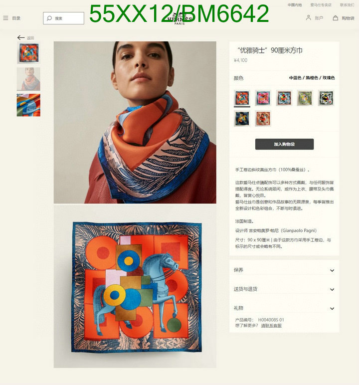 Hermes-Scarf Code: BM6642 $: 55USD