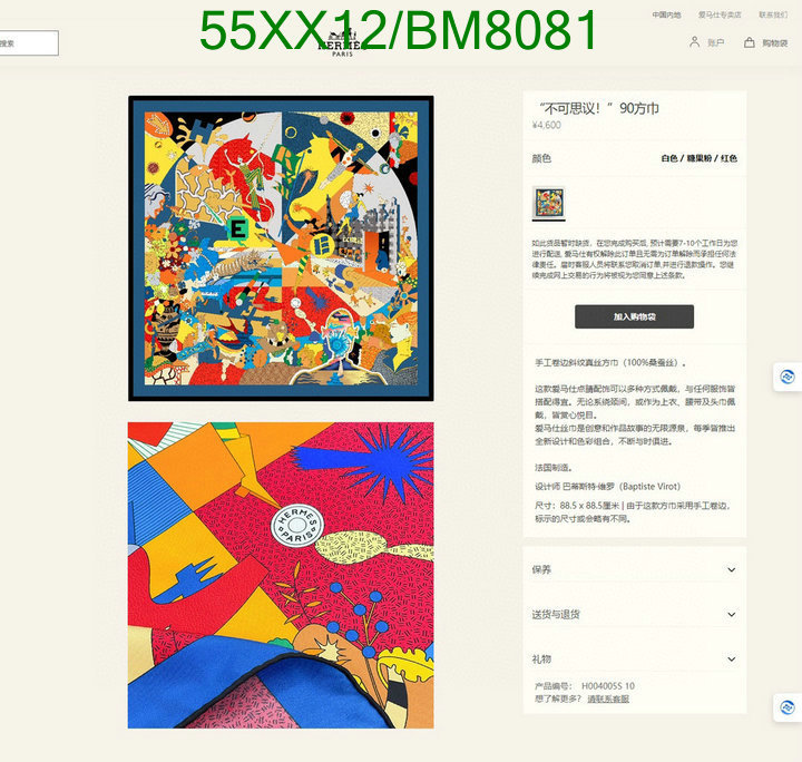 Hermes-Scarf Code: BM8081 $: 55USD