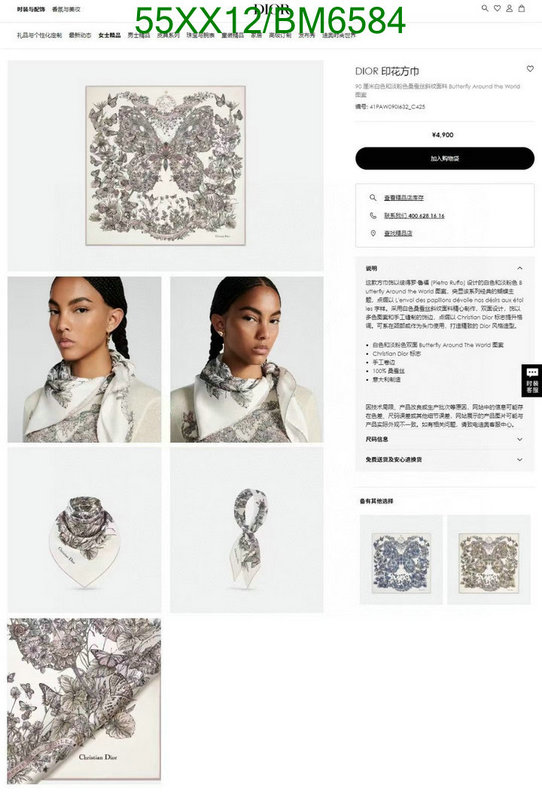 Dior-Scarf Code: BM6584 $: 55USD