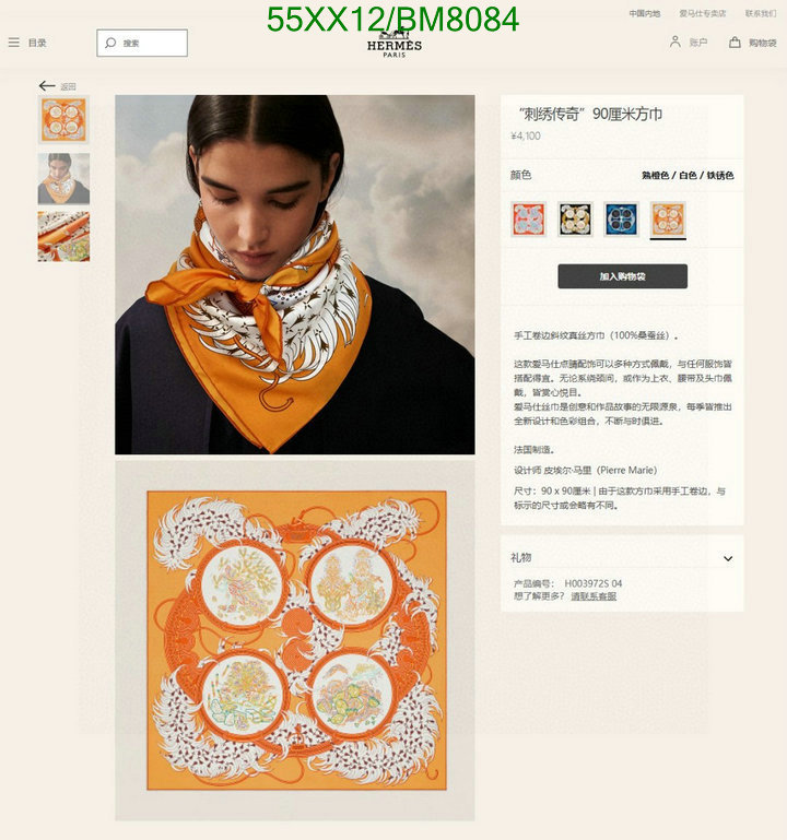 Hermes-Scarf Code: BM8084 $: 55USD