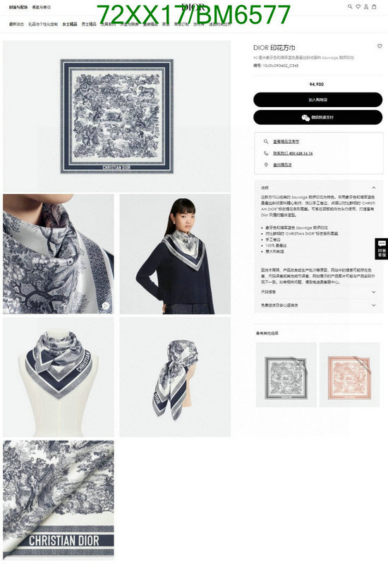 Dior-Scarf Code: BM6577 $: 72USD