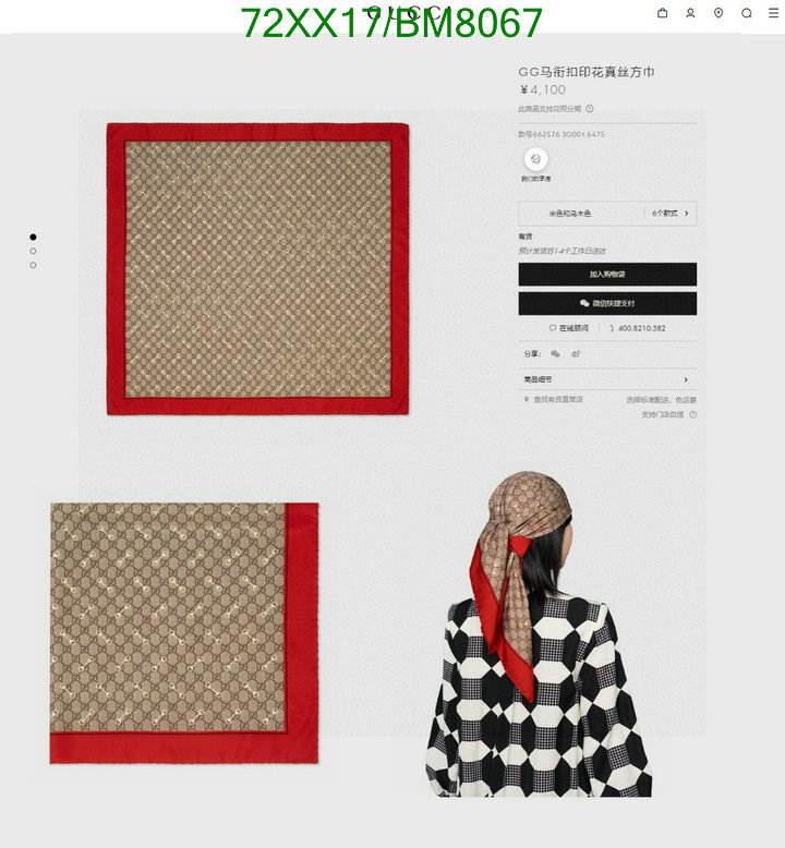 Gucci-Scarf Code: BM8067 $: 72USD