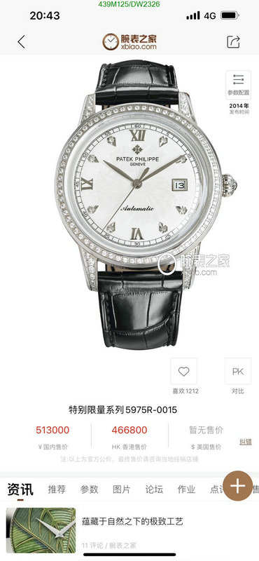 Patek Philippe-Watch-Mirror Quality Code: DW2326 $: 439USD