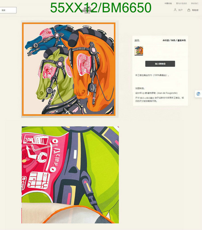 Hermes-Scarf Code: BM6650 $: 55USD