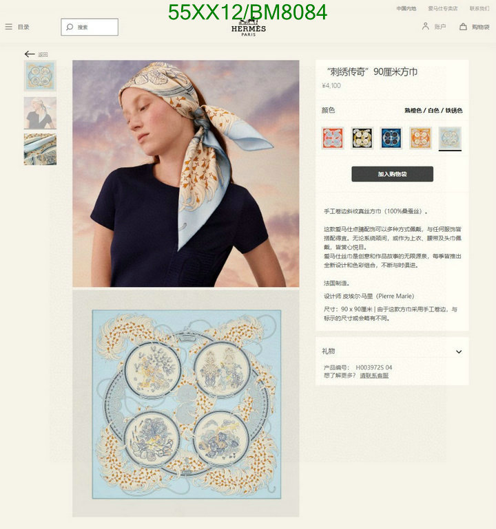 Hermes-Scarf Code: BM8084 $: 55USD