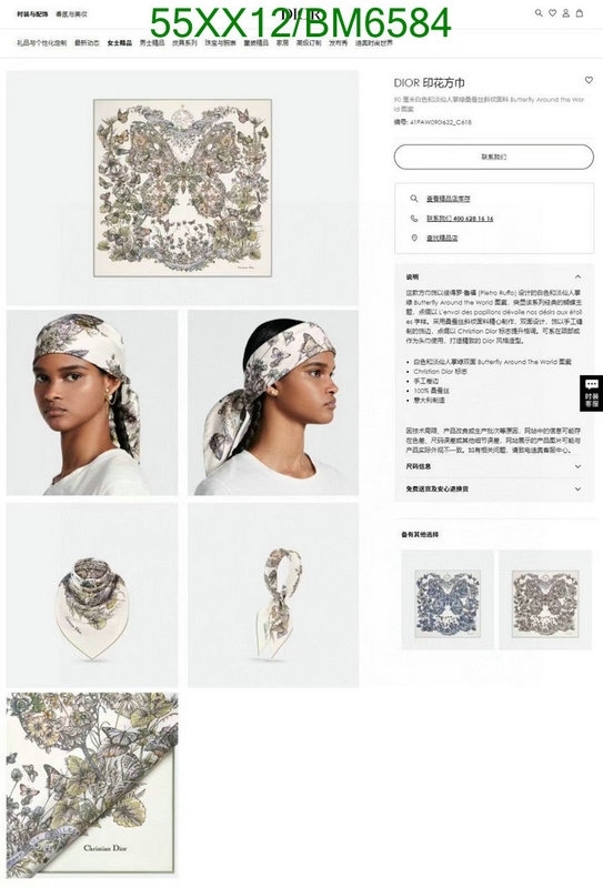 Dior-Scarf Code: BM6584 $: 55USD