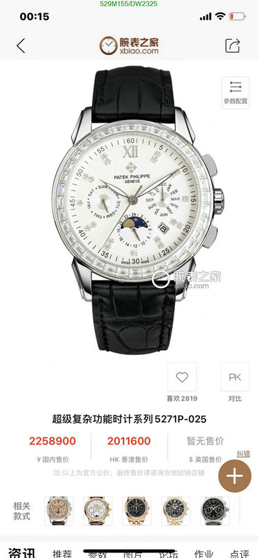 Patek Philippe-Watch-Mirror Quality Code: DW2325 $: 529USD