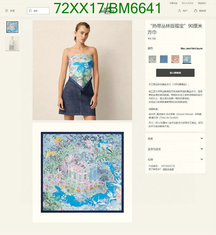 Hermes-Scarf Code: BM6641 $: 72USD