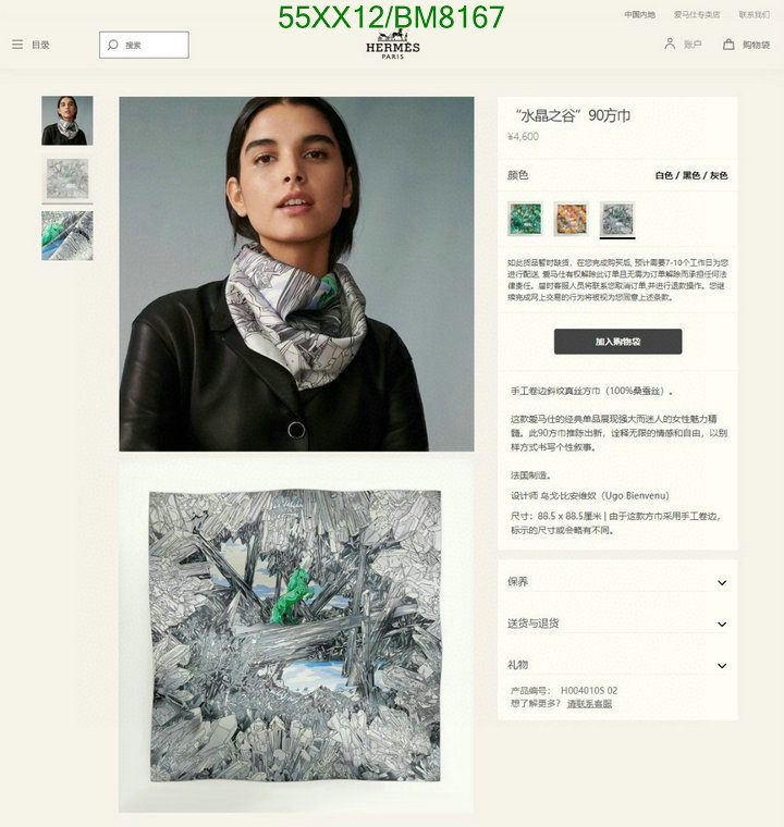 Hermes-Scarf Code: BM8167 $: 55USD