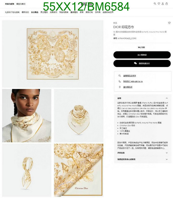 Dior-Scarf Code: BM6584 $: 55USD