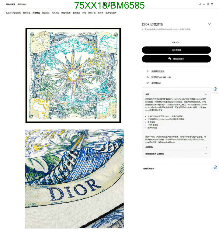 Dior-Scarf Code: BM6585 $: 75USD