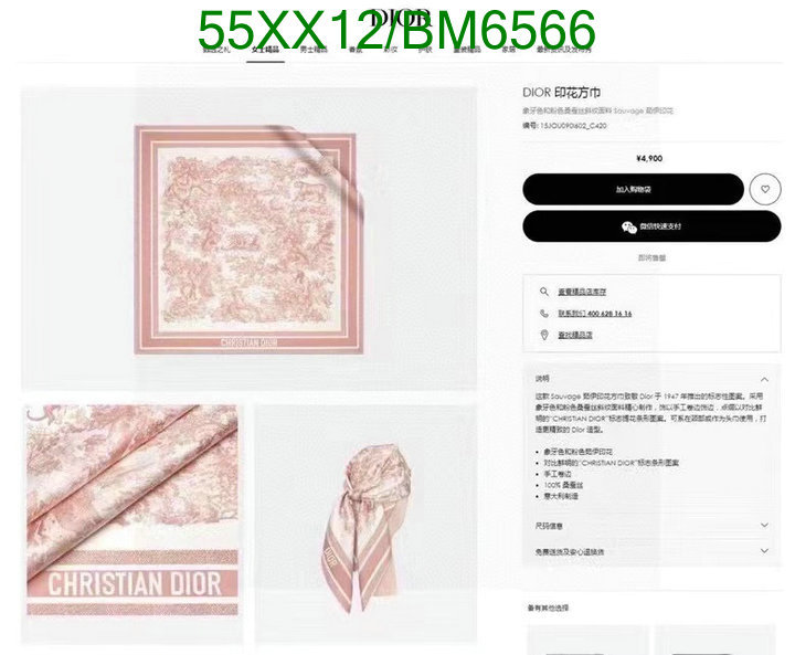 Dior-Scarf Code: BM6566 $: 55USD