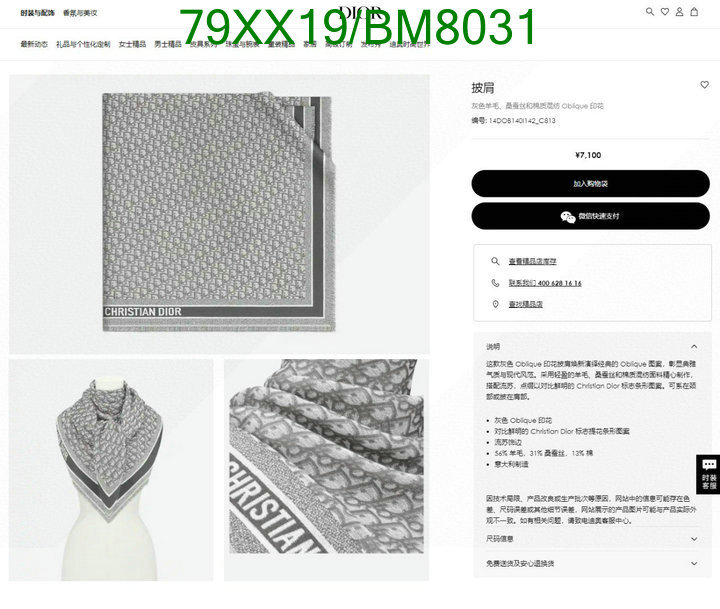 Dior-Scarf Code: BM8031 $: 79USD