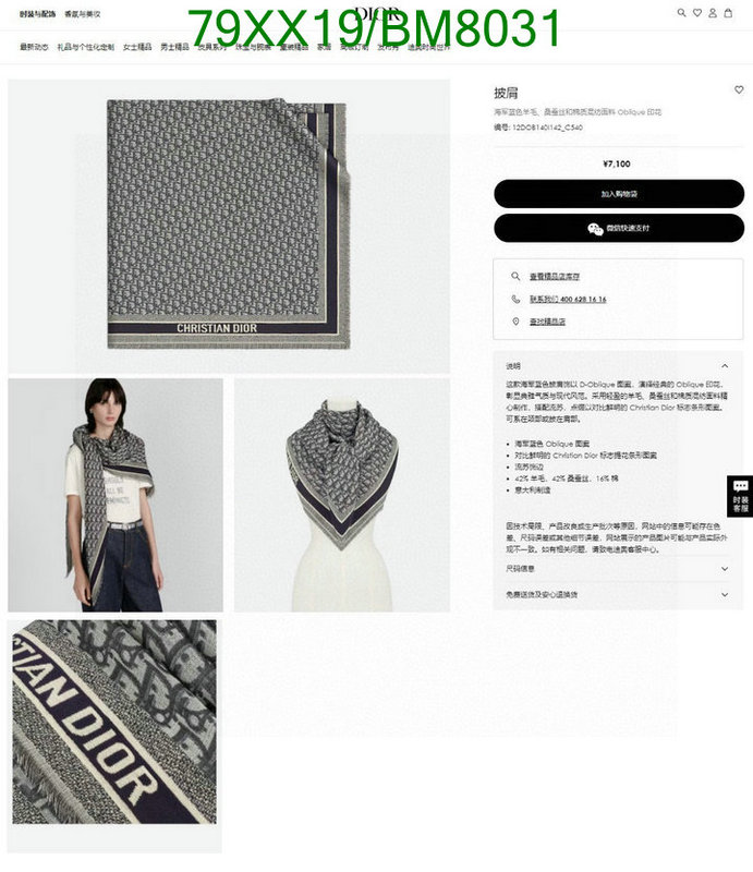 Dior-Scarf Code: BM8031 $: 79USD