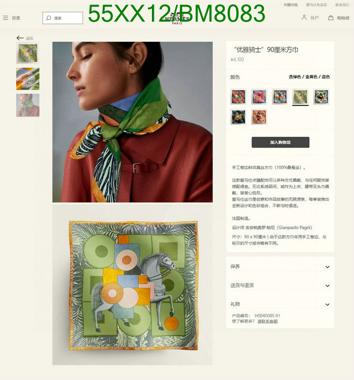 Hermes-Scarf Code: BM8083 $: 55USD