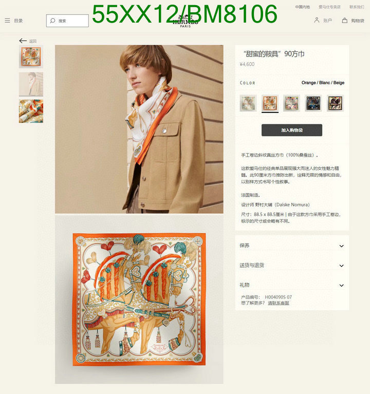 Hermes-Scarf Code: BM8106 $: 55USD