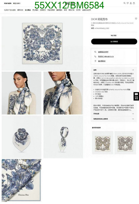 Dior-Scarf Code: BM6584 $: 55USD